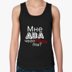 Женская майка