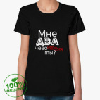 Женская футболка органик