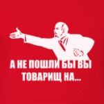 Товарищ
