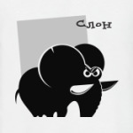  Слон