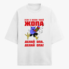 Футболка оверсайз