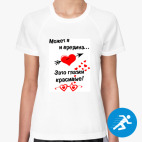 Женская спортивная футболка