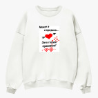 Свитшот оверсайз