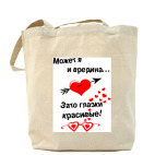 Холщовая сумка