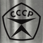 Знак качества СССР!