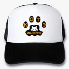 Кепки Trucker