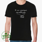 Мужская футболка органик