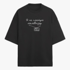 Футболка оверсайз