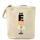 Холщовая сумка