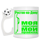Ростов-на-Дону
