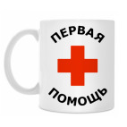 Кружка 330 мл