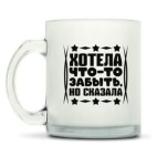 Кружка матовая