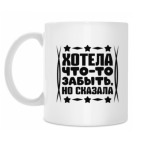 Кружка 330 мл