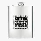 Фляжка стальная