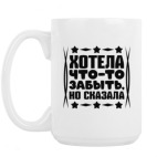 Кружка 420 мл