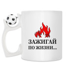 Кружка с футбольным мячиком