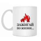 Кружка 330 мл