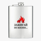 Фляжка стальная