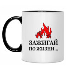 Кружка двухцветная