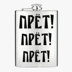 Фляжка стальная