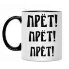 Кружка двухцветная