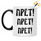 Кружка-хамелеон