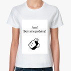 Ага! Вот эти ребята