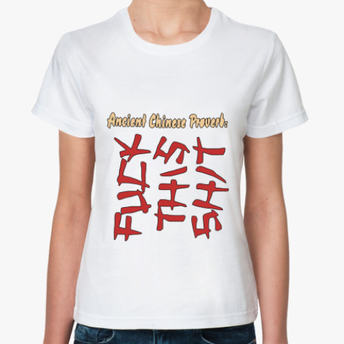 Классическая футболка с принтом Fuck This Shit