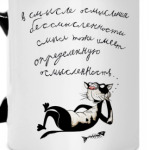 Мудрые коты
