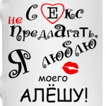 Я очень люблю...