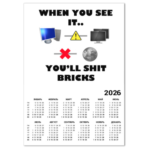 Календарь с принтом Потеря соединения с интернетом