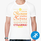 Мужская спортивная футболка