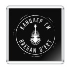 Магнит 6.5 x 6.5 см Канцлер Ги &amp; Bregan D'Ert