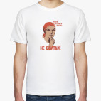 Не болтай! / Супервизия