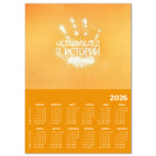 'Оставь след'