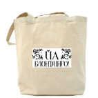 Холщовая сумка