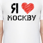 Я люблю Москву