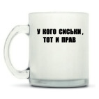 Кружка матовая