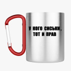 Кружка с карабином