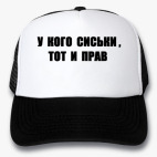 Кепки Trucker