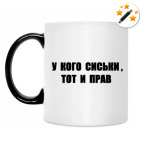 Кружка-хамелеон