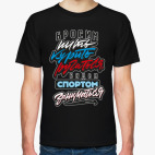 Мужская футболка