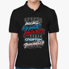 Мужская рубашка поло