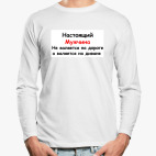 Лонгслив