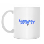 Кружка 330 мл