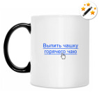 Кружка-хамелеон