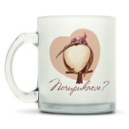 Кружка матовая