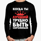 Лонгслив