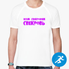 Мужская спортивная футболка