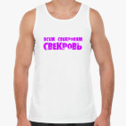 Мужская майка